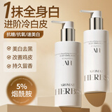 Aromat Herbs澳洲进口美白身体乳烟酰胺晒后修护乳液保湿提亮嫩肤滋润补水润肤 【95%客户选择】身体乳300ml*2