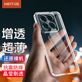 放飞星球适用小米14pro手机壳 小米 14 Pro保护套 防摔硅胶升级镜头个性男女款全包相框-透明