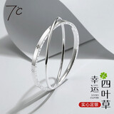 七度（SEVEN DEGREE）999.9银手镯足银四叶草手镯双环双圈银镯子送女友闺蜜生日礼物 内直径56mm