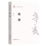 辛亥著名人物传记丛书－张謇
