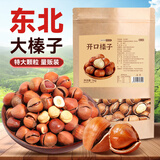 蜂小吉东北开口榛子1000g坚果炒货干果大颗粒办公室零食特产年货送礼