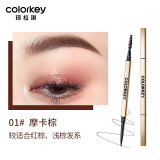 Color Key珂拉琪小金筷眉笔素描眉笔防水持久不脱妆妈生眉520送女朋友礼物