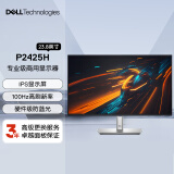 戴尔（DELL）23.8英寸 办公显示器 FHD IPS 100Hz 硬件级防蓝光 旋转升降 微边框 壁挂 P2422H升级款 P2425H