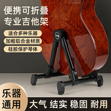 曼尔乐器吉他架子立式支架电吉他贝斯琵琶通用琴架放置架挂架大小提琴A架 FP10铝合金支架