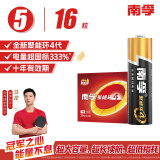 南孚5号电池16粒 五号碱性 聚能环4代 适用血压计/燃气表/遥控器/电子秤/挂钟/无线鼠标/计算器/玩具等