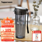 特百惠（Tupperware）轻盈茶韵380ML塑料杯 男女学生便携运动水杯子双饮口 酷炫黑