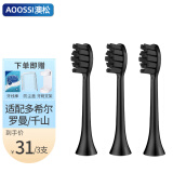 澳松（AOOSSI） 适用于电动牙刷头罗曼多希尔千山X1/Q5/Q7/Q全系列成人通用替换牙刷头 黑色-柔软亮白一盒（3支）
