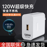 魔景正品超级快充120充电器头线适用华为P60/mate60/50/nova11/10荣耀手机Wmagic套装max6A闪充头线 HW【120w超级快充头】单头