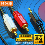 秋叶原（CHOSEAL） 3.5mm音频线一分二转双莲花头2RCA红白公对公连接线手机音响音箱功放连接线 3.5转双莲花音频线【红白款】 1米