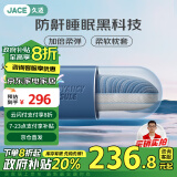 JaCe天然乳胶枕弹簧枕头芯颈椎枕侧睡防打呼噜成人专用精美礼盒（高)