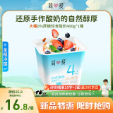 简爱轻食酸奶4%蔗糖 风味发酵乳DIY酸奶碗大桶酸奶400g