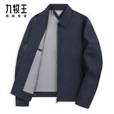 九牧王商务行政夹克男外套2025春秋季干部休闲易打理防风高端男装官方 藏青+修身版+翻领 170/92A(48)