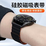 码仕适用华为手表表带Watch5/4/3/gt5/gt4/3/2/Pro/荣耀Magic2/OPPO Watch4Pro/X磁吸硅胶黑配橙22