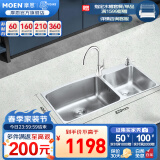 摩恩（MOEN） 水槽双槽304不锈钢厨房洗菜盆洗碗池套装精铜龙头 820*480mm双槽+经典龙头