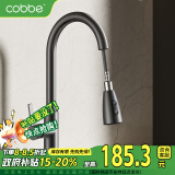 卡贝（cobbe）枪灰抽拉式冷热304不锈钢水龙头伸缩旋转洗菜盆洗衣洗碗水槽龙头