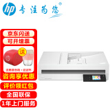 惠普（HP） 扫描仪a4a3 2600f1/4000snw1彩色高清平板扫描办公文件高速连续自动进纸 4600fnw1(40页/分；u盘+有线+无线)