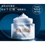 【99成新】海蓝之谜（LA MER）精华面霜60ml紧致