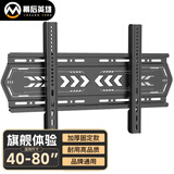 幕后英雄  电视挂架（40-80英寸）加宽电视机支架固定电视壁挂架适用索尼海信TCLVIDDA小米等电视架