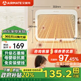 艾美特（AIRMATE）石墨烯取暖器家用浴室暖风机免安装壁挂式电暖器轻音节能小型热风机抗菌母婴优选浴霸HP20-K25