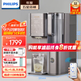 飞利浦（PHILIPS） 净水器家用 加热直饮一体机 台上净饮机 CubeRO反渗透富锶矿化台式即热式饮水机水通道蛋白技术 华为ADD6863  富锶矿化+双水箱