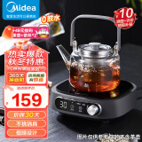 美的（Midea）电陶炉煮茶器 养生煮茶炉 家用电陶茶炉 办公室围炉煮茶 迷你电磁炉 低噪设计 八档火力 HW10W1-002