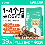 凯锐思猫粮幼猫奶糕1-4月离乳期孕期冻干鲜肉全价幼猫粮1kg