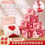 曼朗弹跳盒子创意红包爆炸飞钱装钱生日惊喜盒子新年快乐礼物情人节 爱心款12个盒子【送手提袋】