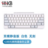 HHKB HYBRID TYPE-S日本静电容键盘蓝牙无线双模 程序员专用办公键盘码农键盘Mac系统 平板ipad电脑 Type-s双模静音版 白色无刻