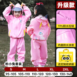 牧萌儿童雨衣分体套装男女童幼儿园防水雨裤宝宝雨披 粉小兔套装 XL