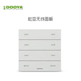 杜亚 电动窗帘遥控器 智能家居控制器 单、双通道15通道遥控器 DC8550墙面开关