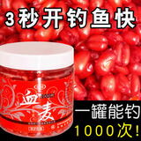 钓龙王（DiaoLongWang）血麦麦粒钓鱼饵料打窝野钓塘钓诱鱼垂钓鲫鱼鲤鱼草鱼黑坑鱼料 血麦麦粒1瓶