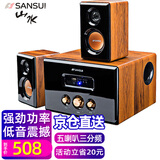 山水（SANSUI）62D 蓝牙音响 电视K歌台式电脑重低音炮音箱2.1声道 卡拉OK 三分频五喇叭HIFI音质环绕立体 柚木木纹（不带卡拉OK功能）