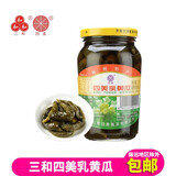 三和四美酱菜扬州特产酱菜大全食品调味品下饭菜瓶装375g爽口小菜 乳黄瓜375g（瓶装）