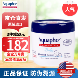 优色林（Aquaphor）宝宝万用膏修复霜婴幼儿口水尿不疹霜儿童红屁屁护臀膏美国进口 396G大瓶装