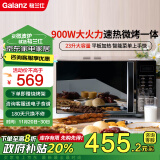 格兰仕（Galanz）【政府补贴】微波炉家用23升900瓦大功率速热智能菜单光波烧烤微波炉烤箱一体机C2(G1)