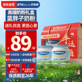 BTNature蓝胖子奶粉成人澳洲贝特恩高钙中老年送礼品礼盒装全脂1kg*2罐