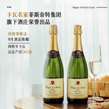 露颂【天然半干型高泡CAVA】西班牙原瓶进口起泡酒白葡萄酒 半干型起泡葡萄酒750ML*2