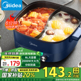 美的（Midea）电火锅 鸳鸯锅 火锅专用锅 电煮锅多功能锅双控速沸家用一体式电热锅6L多用途锅HGC303012国家补贴