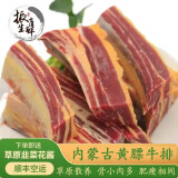 井親黄膘牛肋排 内蒙古散养黄膘牛肋排 黄标牛肋排 散养新鲜牛排骨 黄膘牛排6斤/餸韭菜花+炖肉料