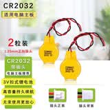 劲玛仕（JINMASI） 适用笔记本电脑主板cmos电池 电子带插头 CR2032 2025 1616 2016 1632 3V纽扣电池 CR2032带1.25插头2粒装