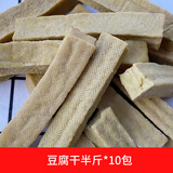 雁门郡山西大同特产广灵豆腐干灵丘浑源豆制品散装休闲即食蔚县五香豆干 豆腐干半斤*10包
