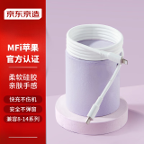 京东京造 MFi认证苹果快充数据线PD20W快充硅胶线Type-C充电器通用iPhone14/13/12/iPad/手机USB-C 1.2米