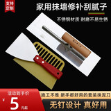 凯加蒂不锈钢抹子刮腻子刀抹泥刀抹灰刀批灰刀铁板水泥铲子批刀抹墙工具 普通铁抹子