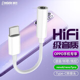 trendsetter 适用oppo耳机转接头reno11/10/9/8/7/6/findx7/6/5/pro手机转接线vivox70转换器 type-c转3.5mm通话K歌自拍杆连接转接线