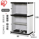 爱丽思（IRIS）阳台花园园艺工具防雨室外储物柜户外柜车库工具收纳柜防晒爱丽思 横拉门款1400V【高135cm】双层可拆分