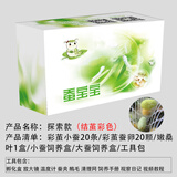 卓盛花卉【当天发货】蚕宝宝活体蚕卵学生科学养蚕套装蚕种蚕籽彩色茧工具 探索款【结茧彩色】