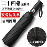 SUOLUOMEN雨伞24骨复古折叠男女晴雨两用黑胶防晒遮阳全自动太阳伞双人大号 星夜黑【自动24骨+防晒黑胶】