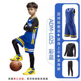 玉宇帆儿童篮球服套装定制男女童运动训练服速干四件套秋冬季队服篮球衣 ADM-L025彩蓝四件套 3XS码身高110-120cm体重20-25kg