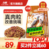 力狼狗粮 全价成犬粮 博美泰迪金毛阿拉斯加边牧大中小犬型粮 【肉粒双拼】通用型犬粮4.5kg