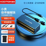KOOTION 1T移动固态硬盘便携迷你Type-C手机电脑两用USB3.2移动游戏硬盘PSSD商务办公 X4【128G】御辇黑 高速稳定-优选款